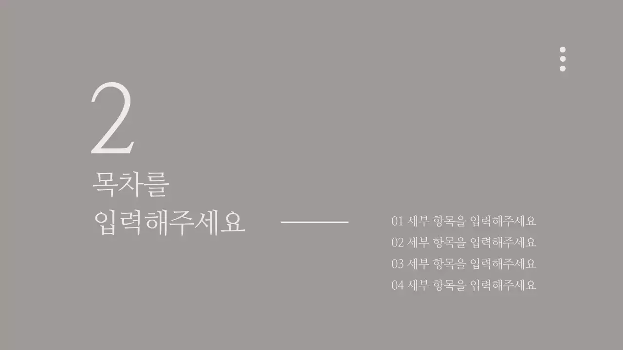 카페라떼 프레젠테이션