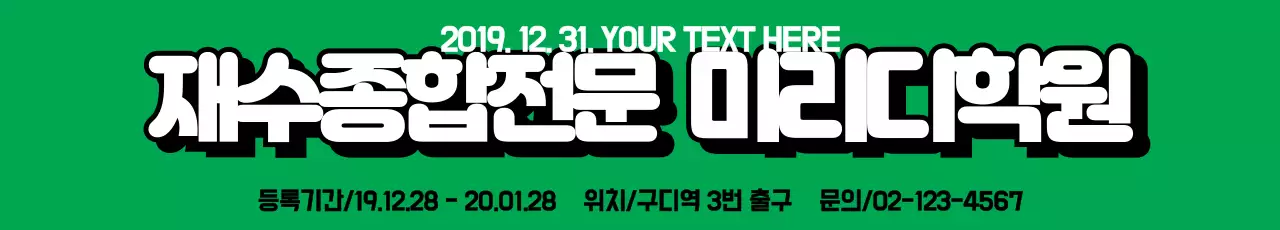 42181_미리디학원