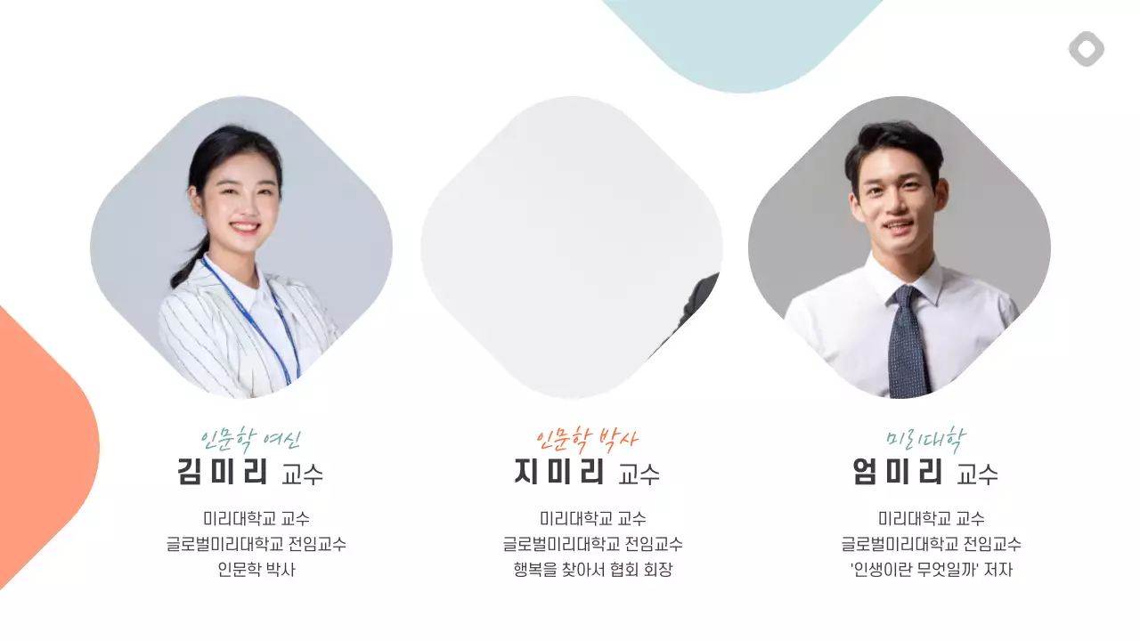 세미나용 프레젠테이션