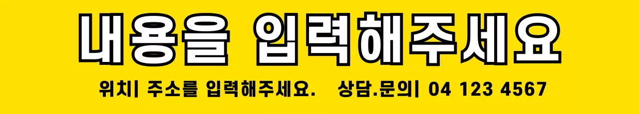 내용을 입력해주세요