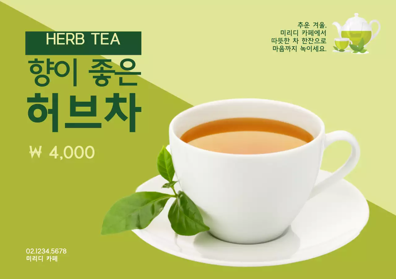 42241_겨울메뉴2_07