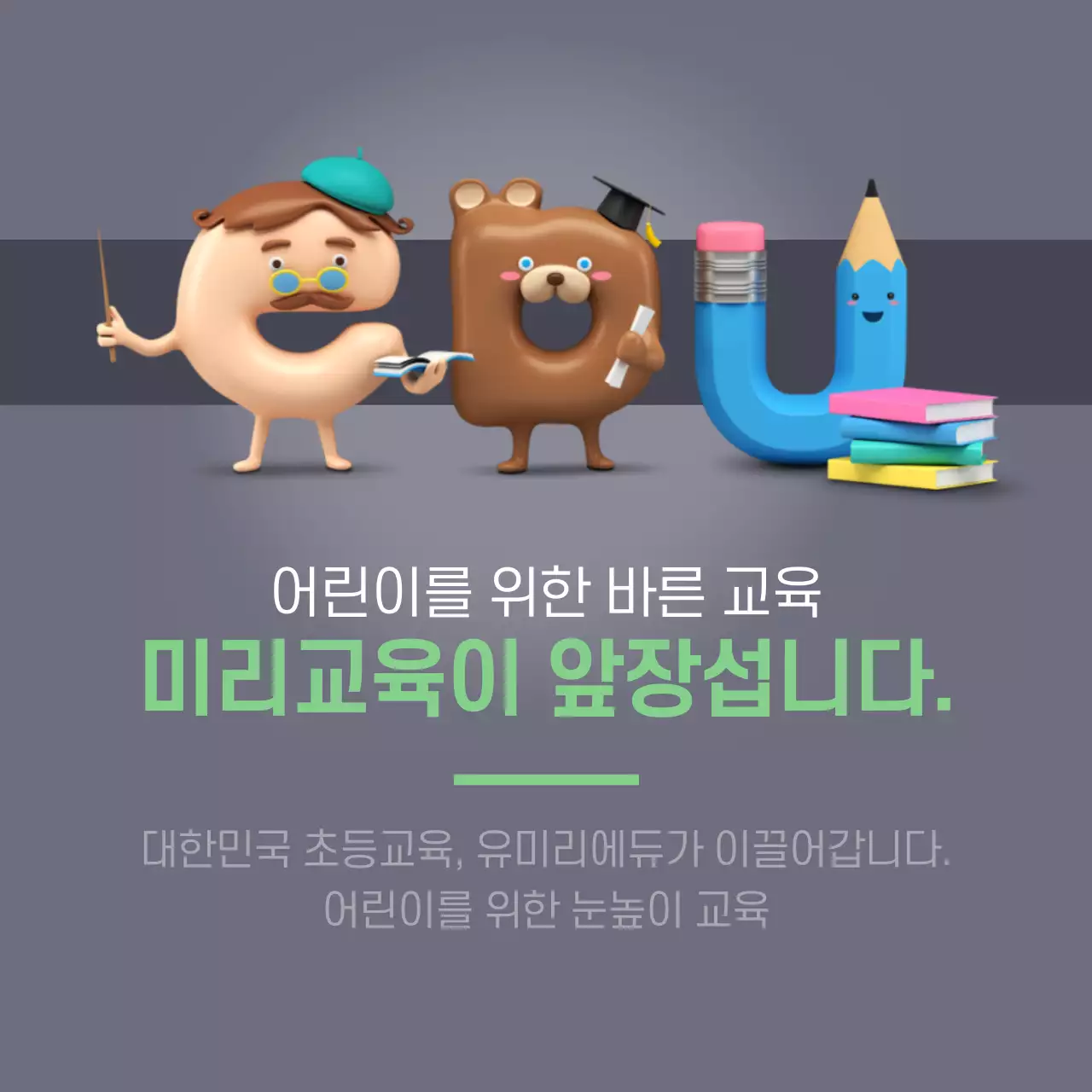 집에서 공부해요!