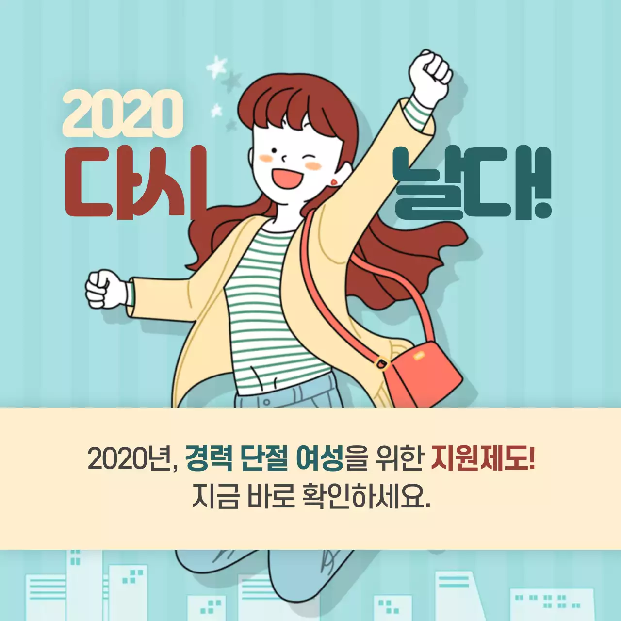 2020 바뀐제도정책