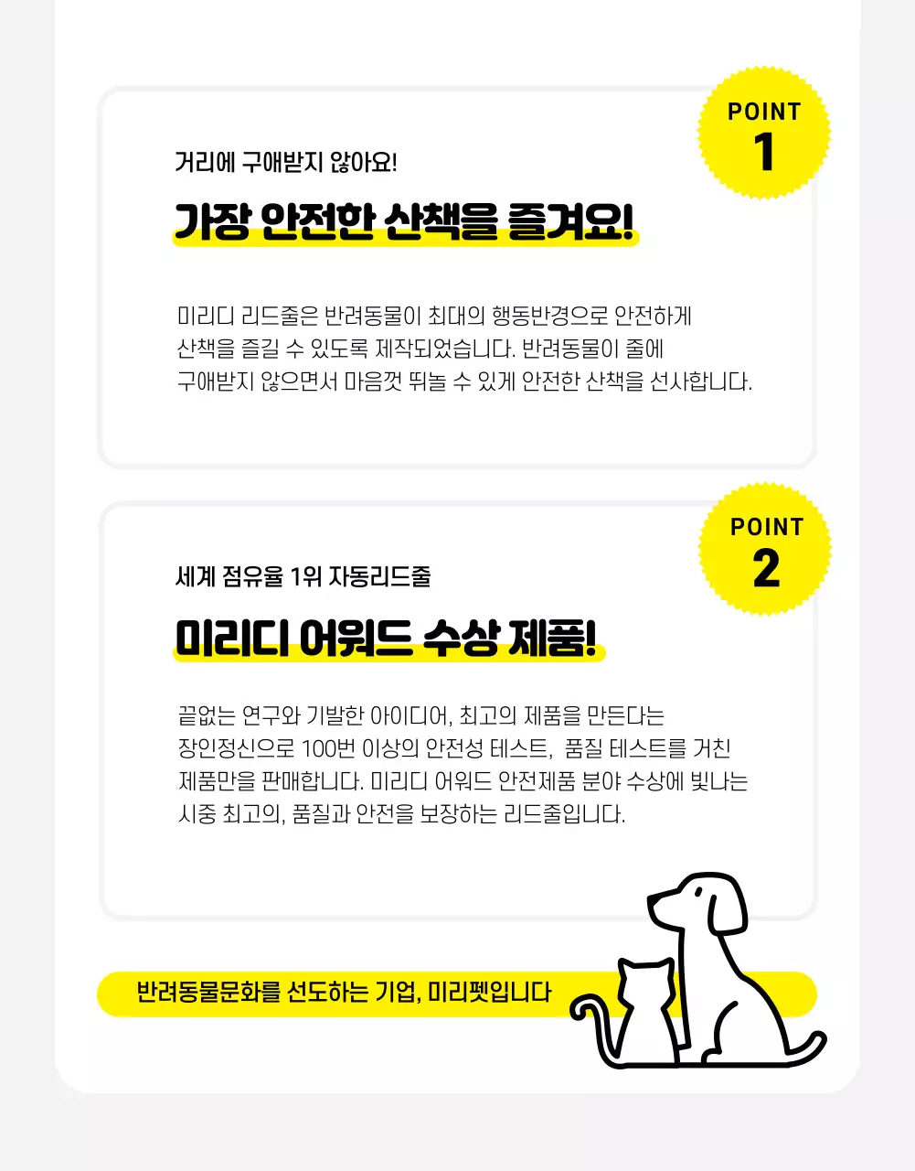 반려동물 상세페이지