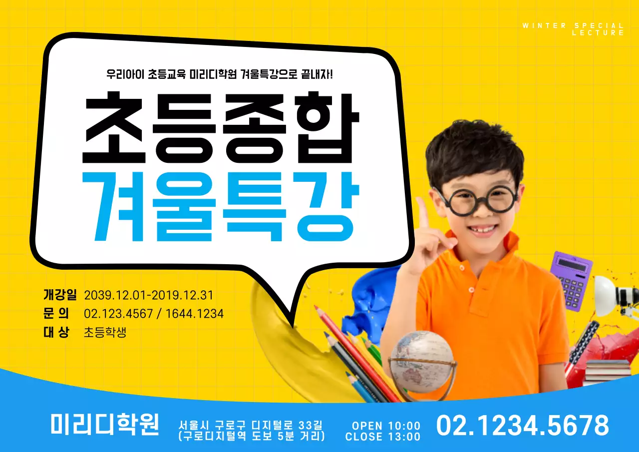 42656_겨울특강2_02
