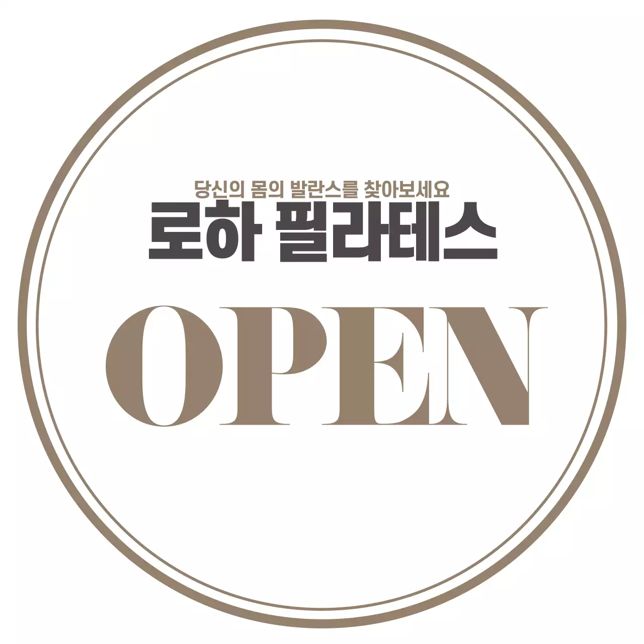 로하필라테스_정사각현수막