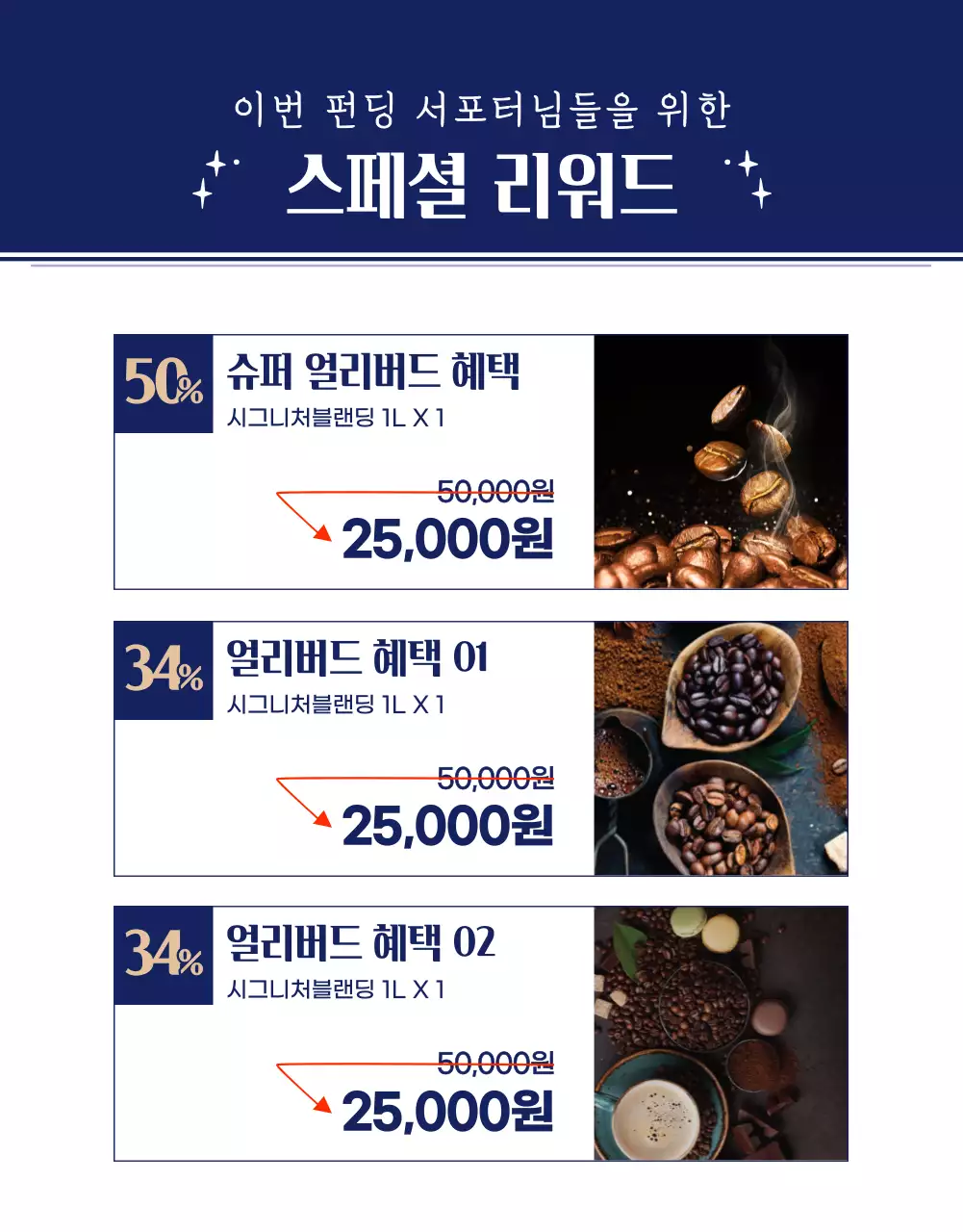 와디즈상세페이지_푸드