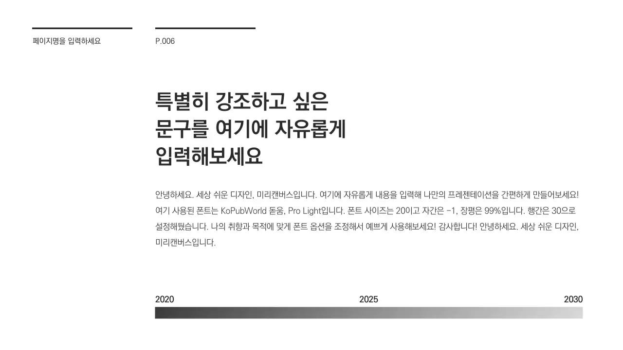 시크한 프레젠테이션