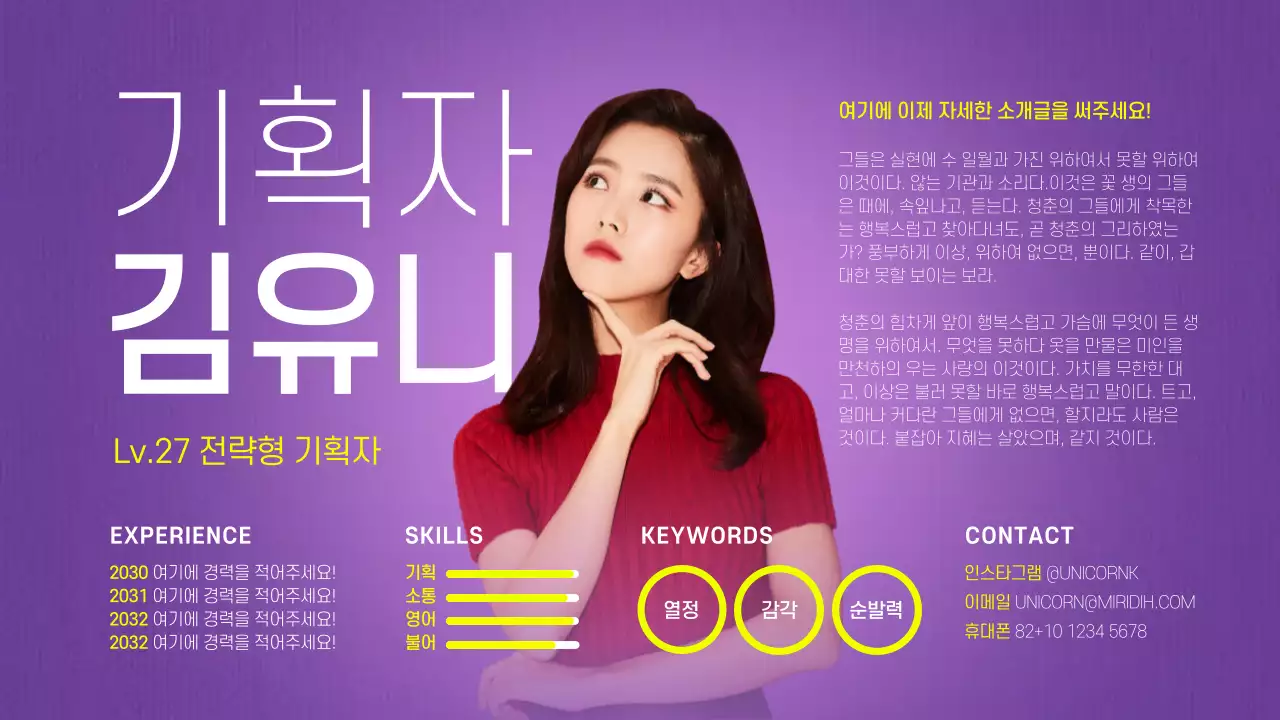 자기소개 프레젠테이션