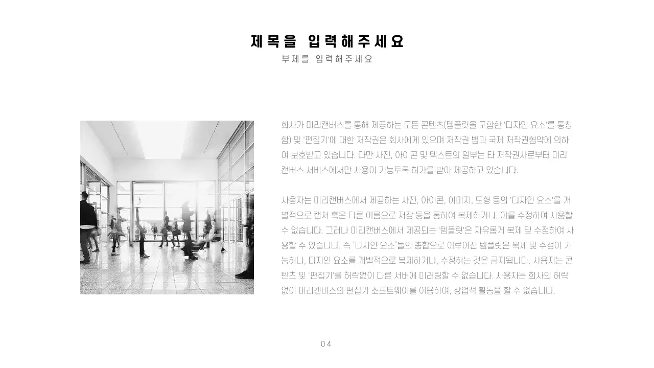 깔끔한 프레젠테이션