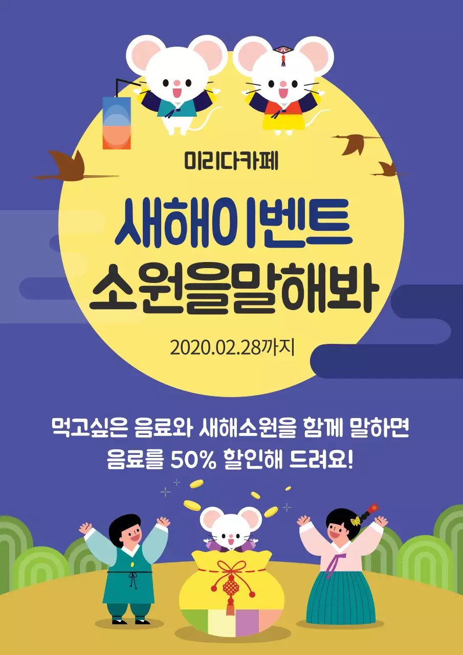 42438_새해이벤트