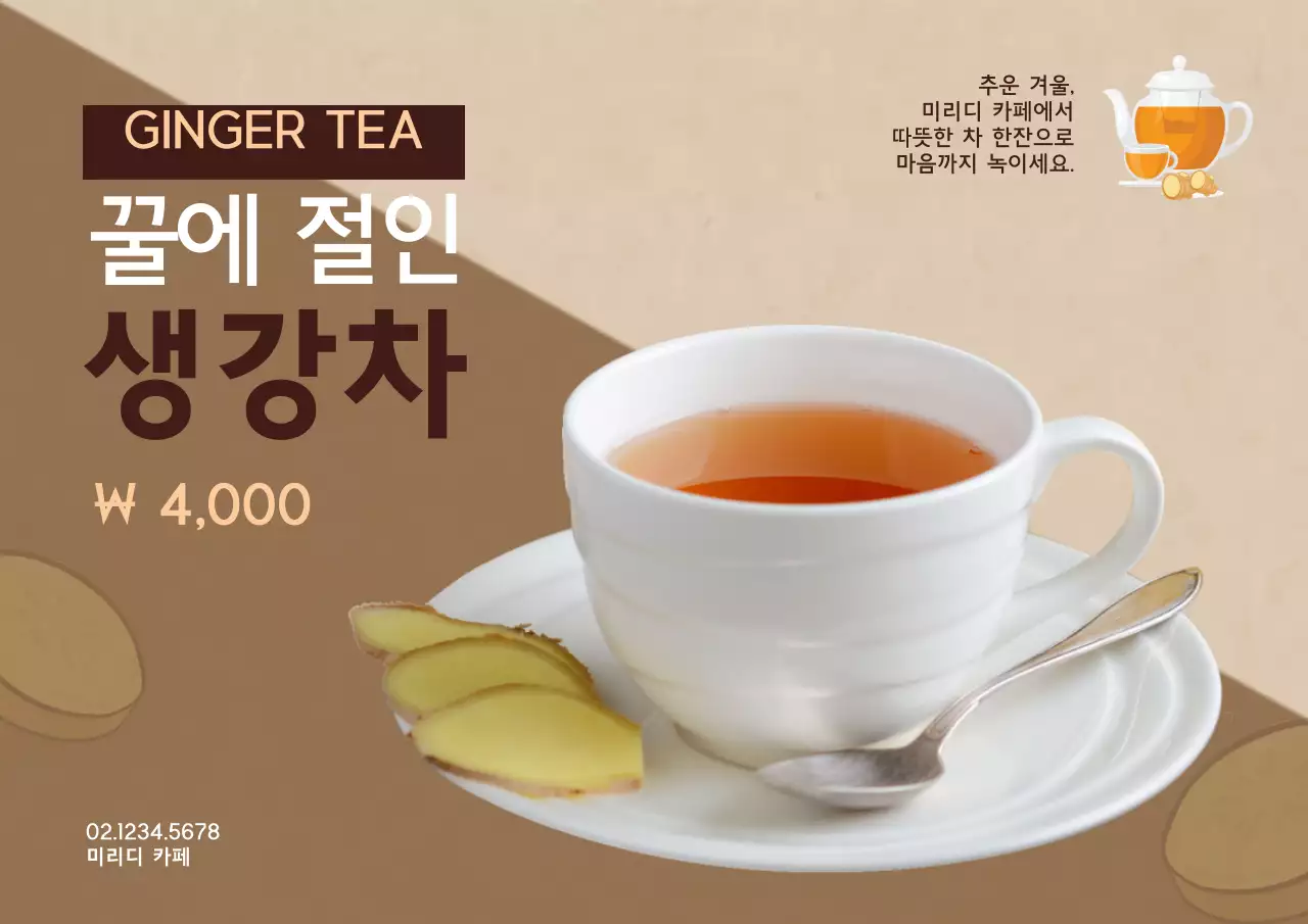 42248_겨울메뉴2_06