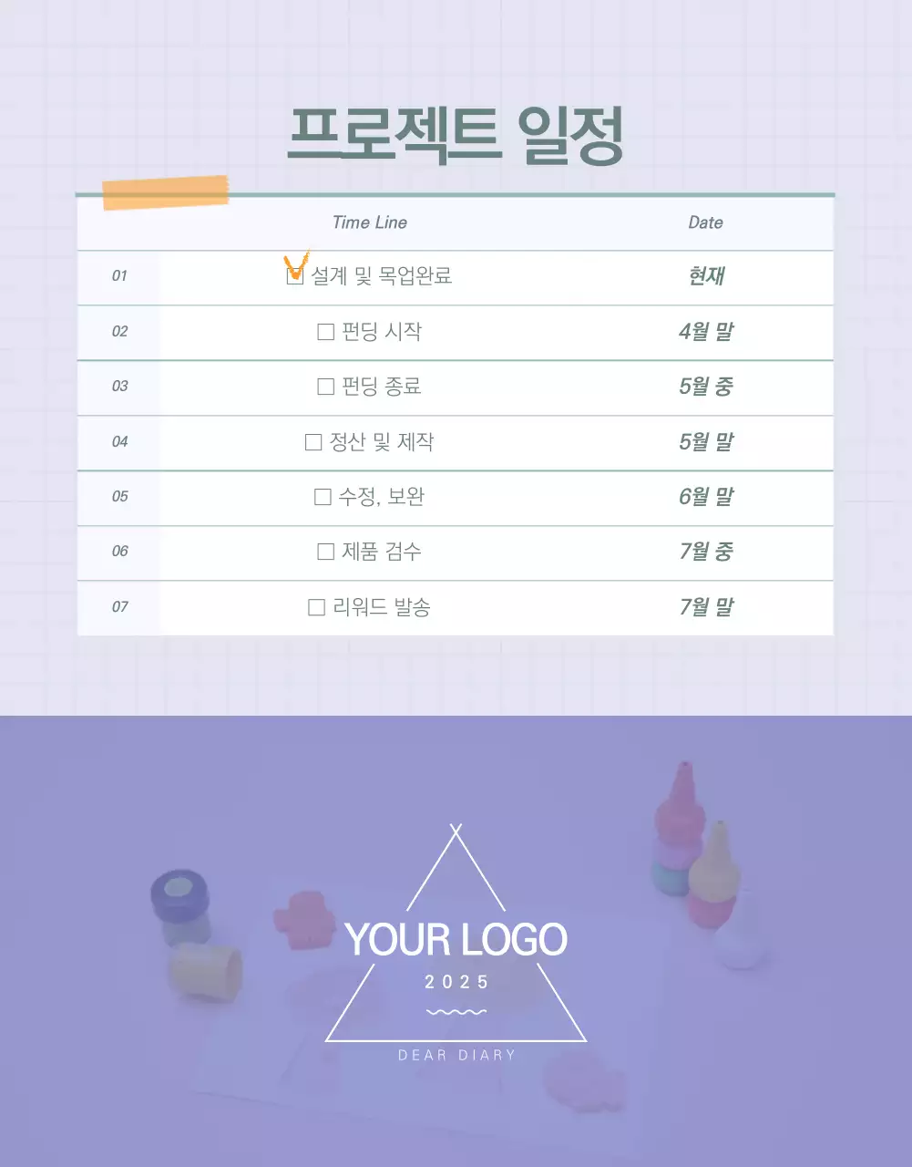 디자인 소품_다이어리