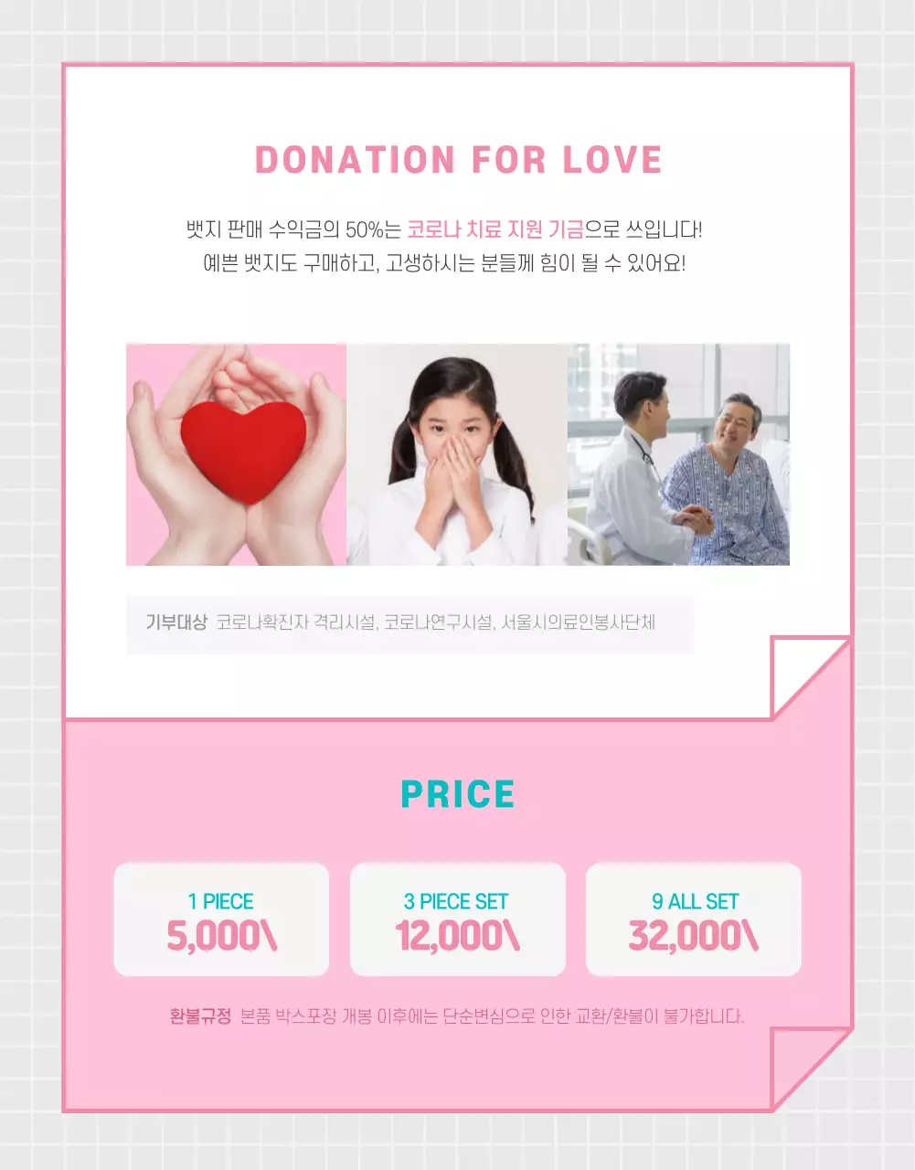 펀딩굿즈 상세페이지