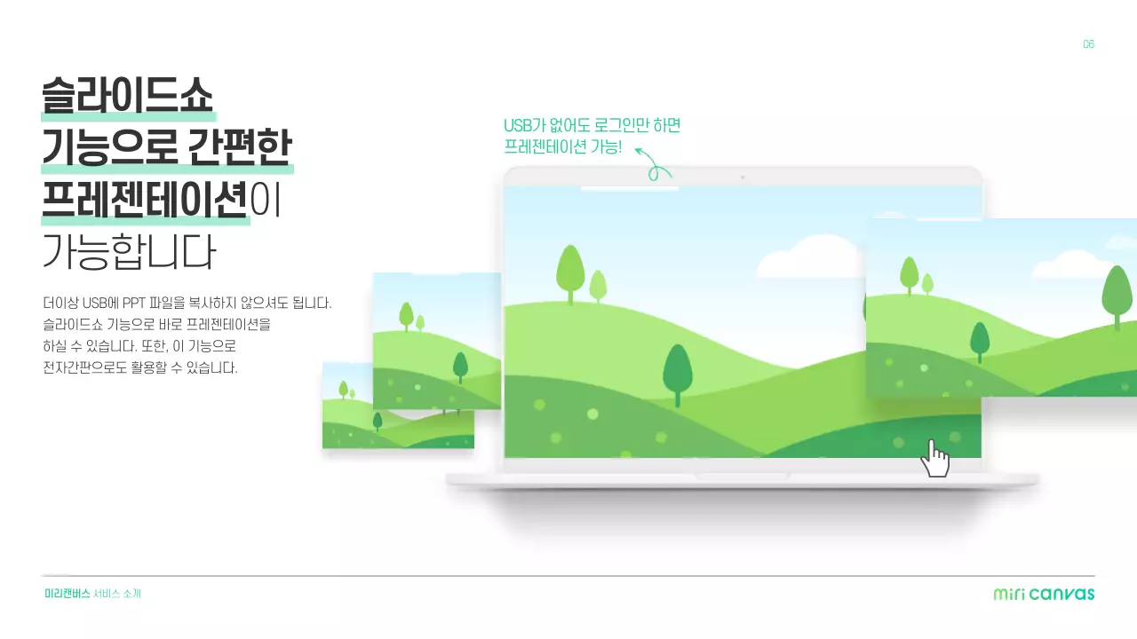 심플 회사소개서