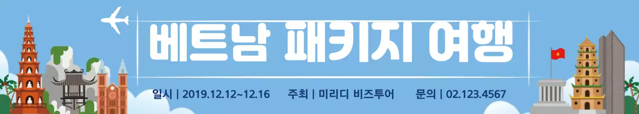 42063_베트남여행