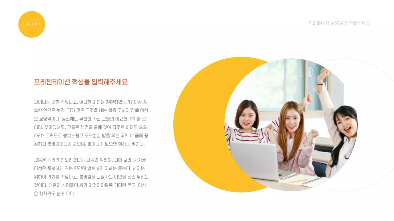 심플한 프레젠테이션