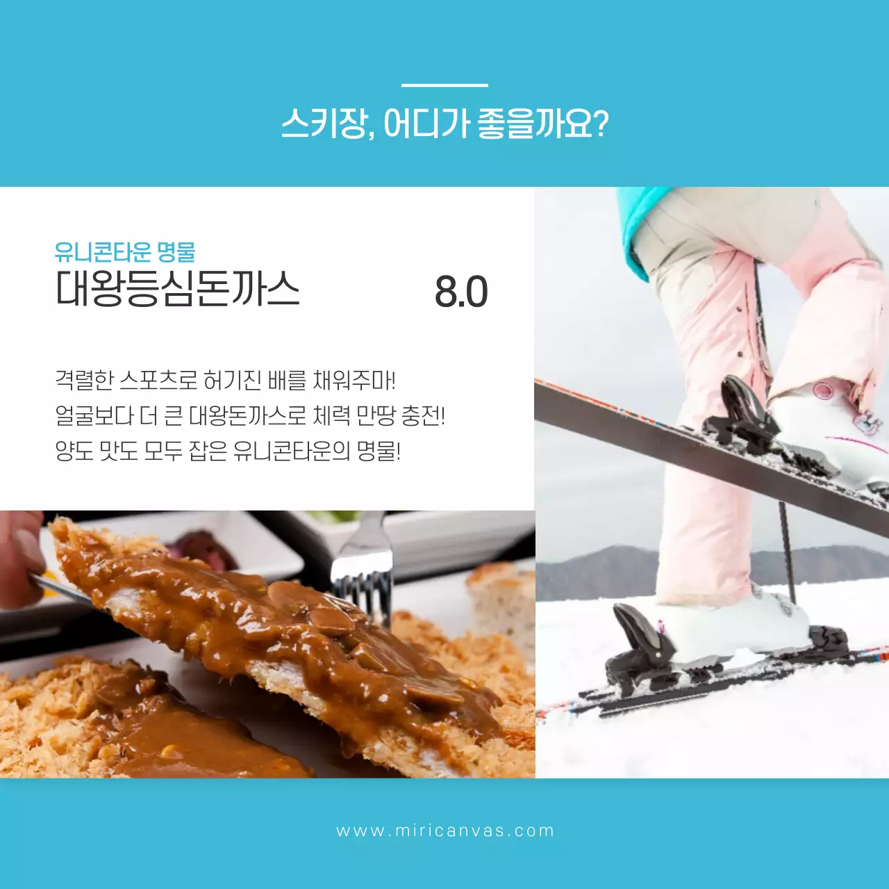 스키장 카드뉴스