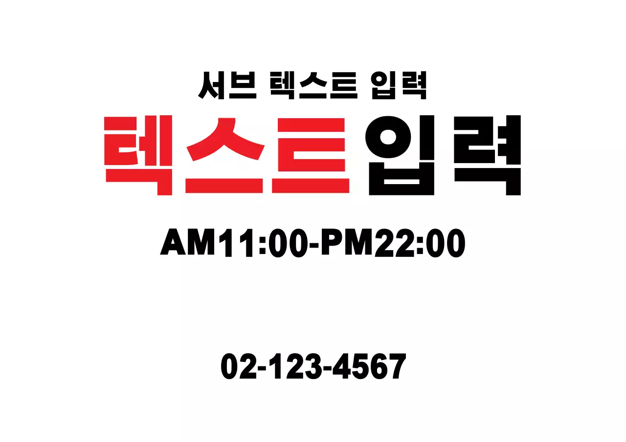 42431_텍스트입력