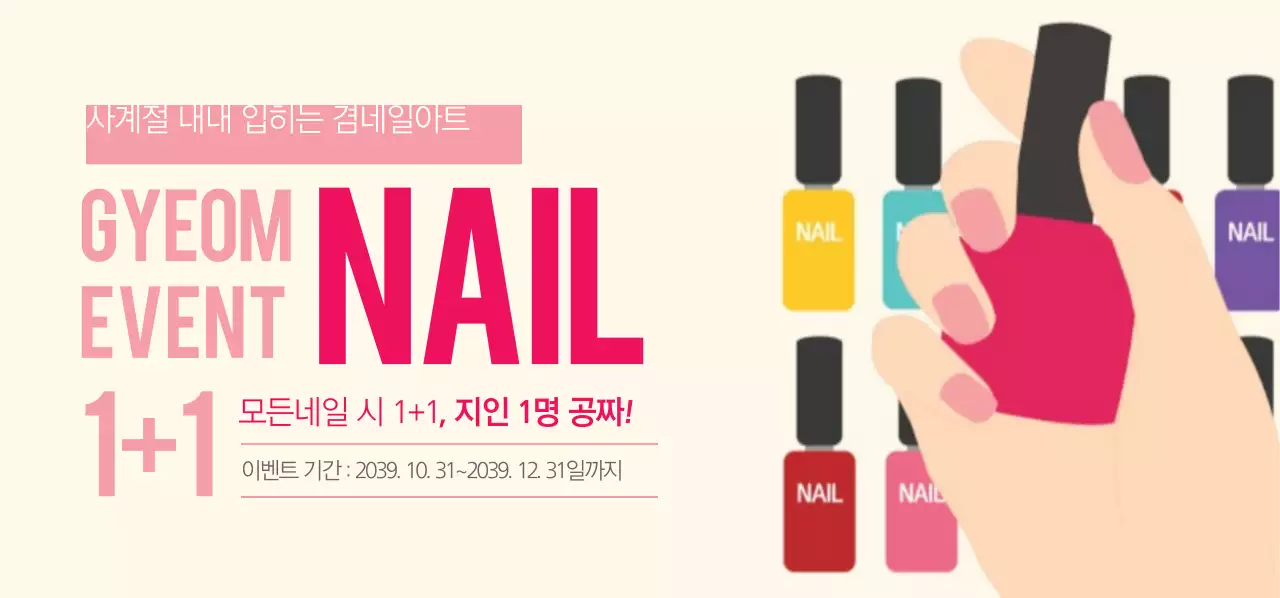 겸네일아트 티켓