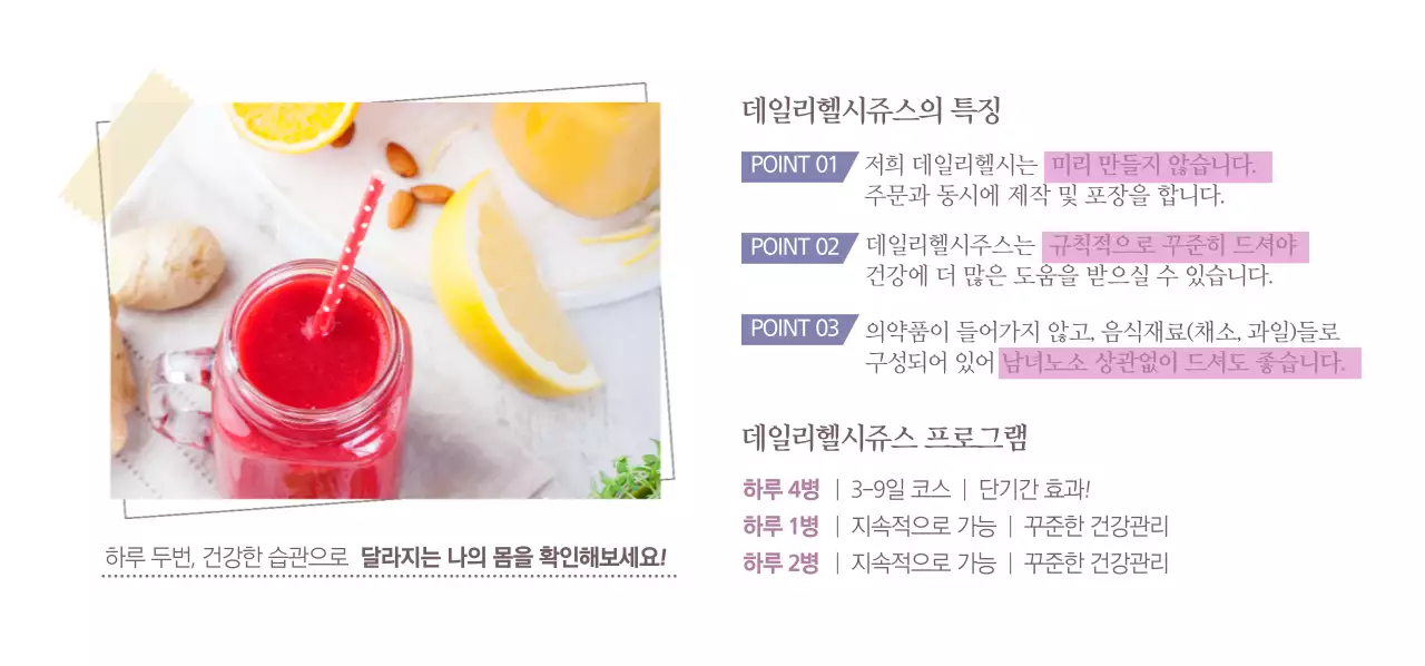 데일리 디톡스쥬스 티켓