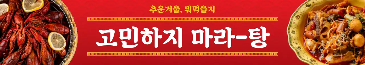 42320_겨울메뉴_04-1