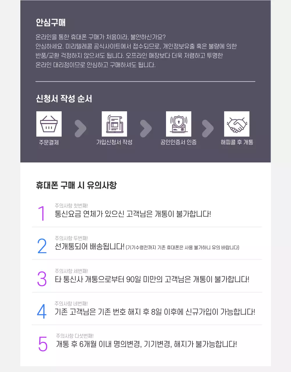 통신사 상세페이지