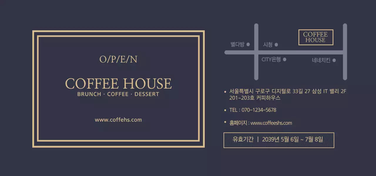 COFFEE HOUSE 티켓