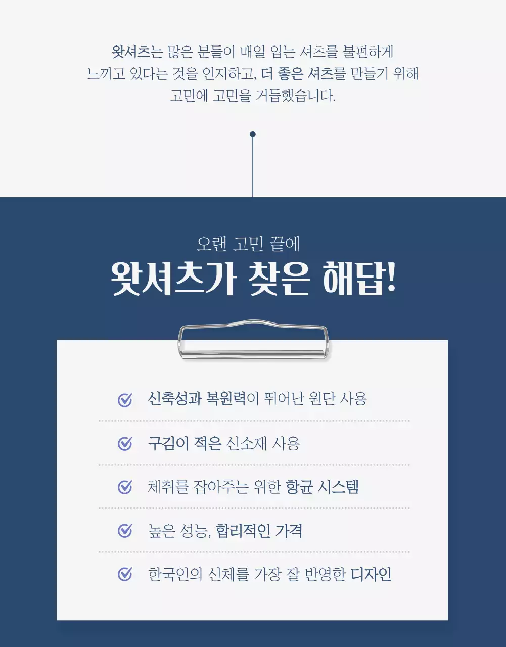 패션_셔츠