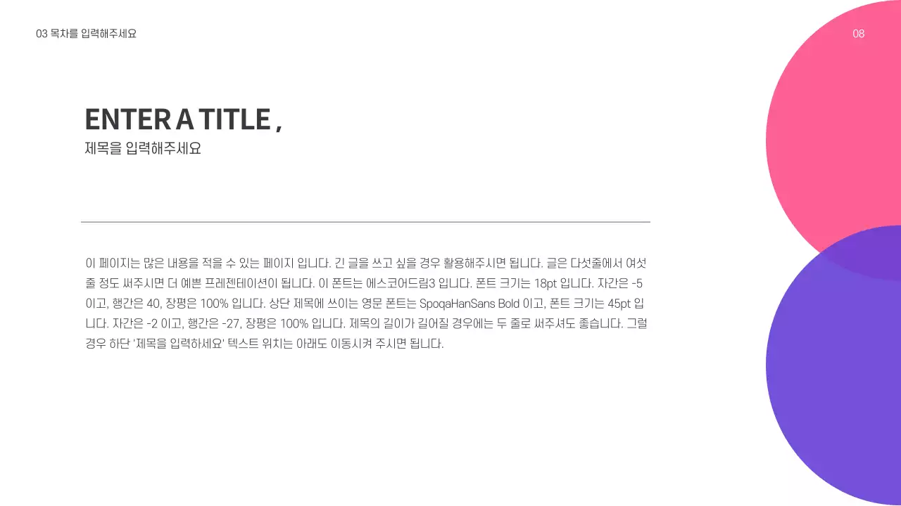 원형 프레젠테이션