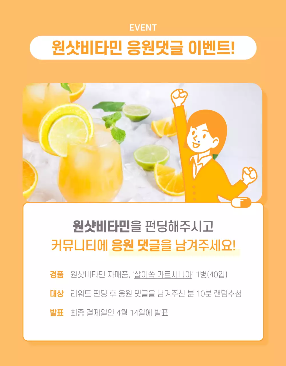 건강식품 상세페이지