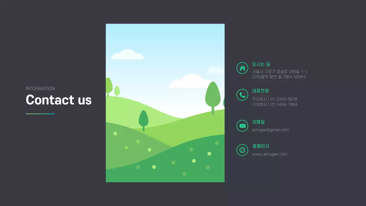 심플 회사소개서