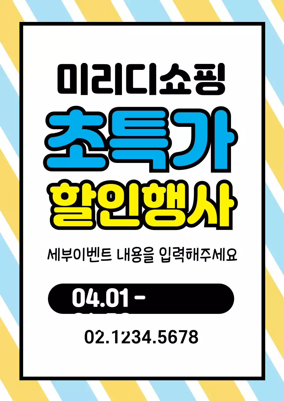 44573_패턴텍스트입력