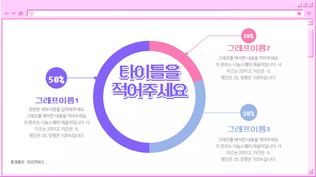 핑크브라우저프레젠테이션