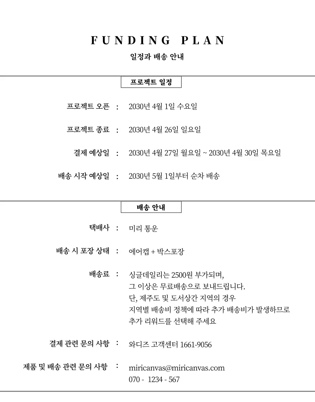 와디즈패션잡화상세페이지