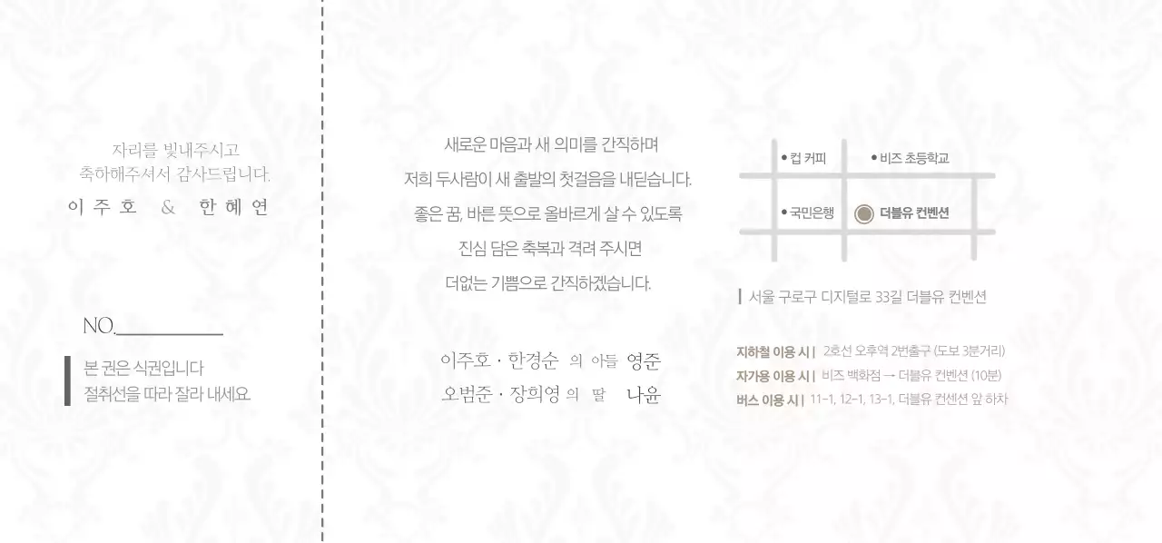 Save the date 티켓