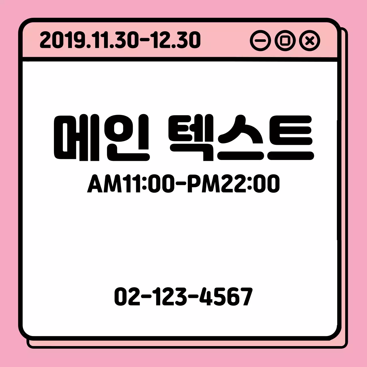 젊은느낌 텍스트