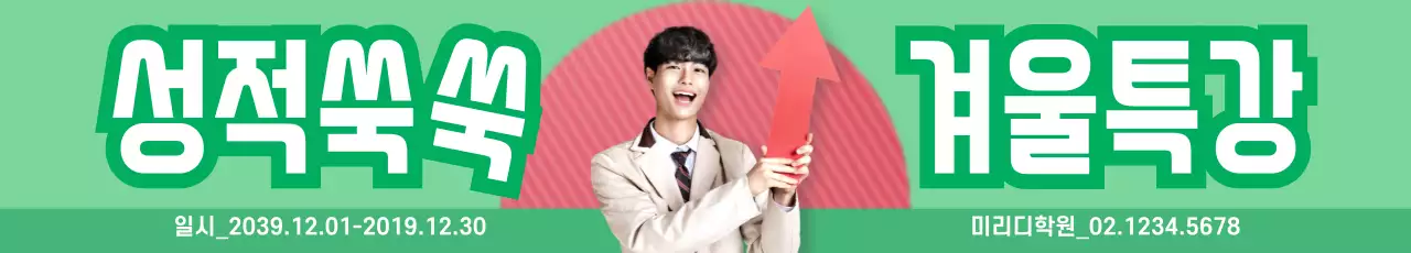 42660_겨울특강2_03