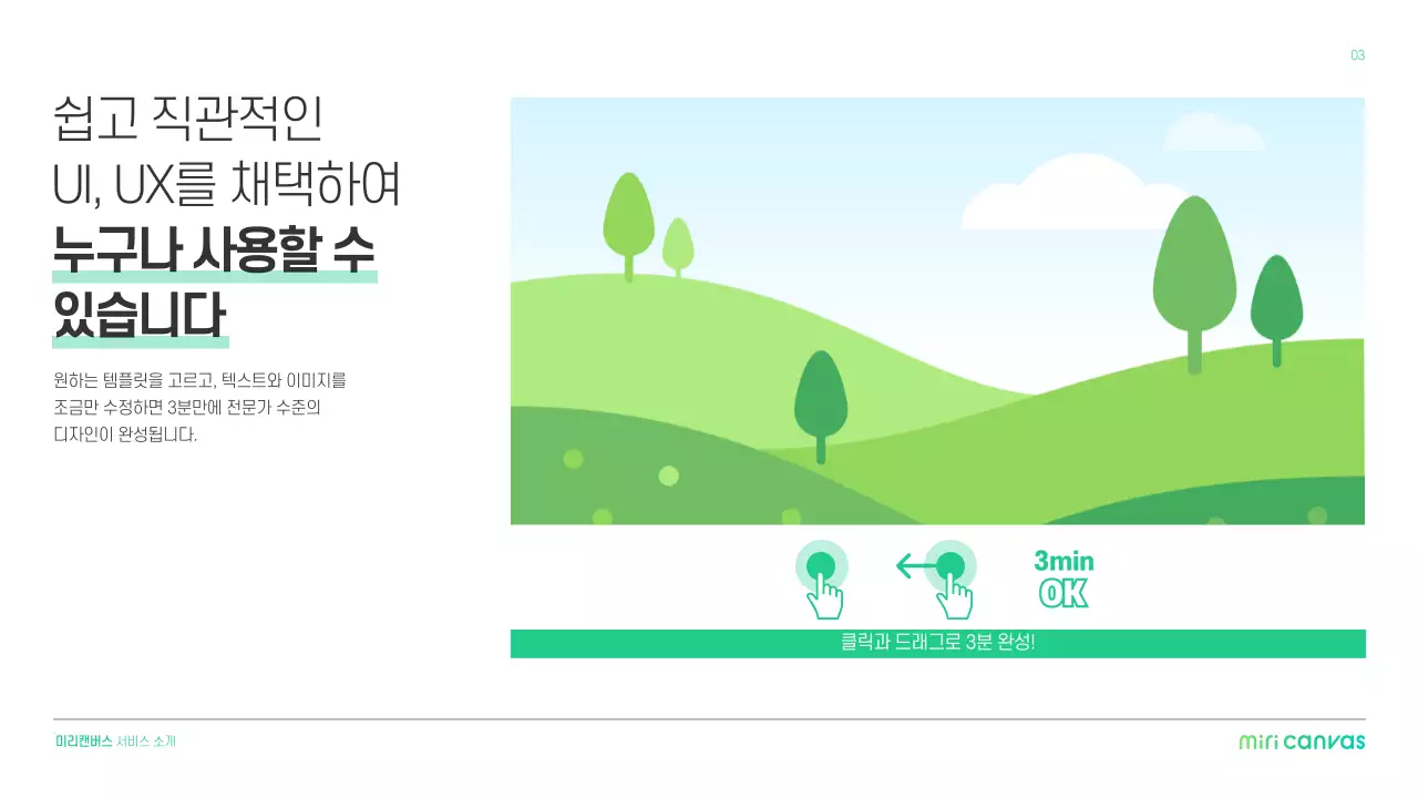 심플 회사소개서