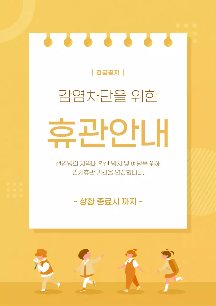 차분한 색상의 사람 일상의 일러스트가 있는 다양한 상황의 안내문