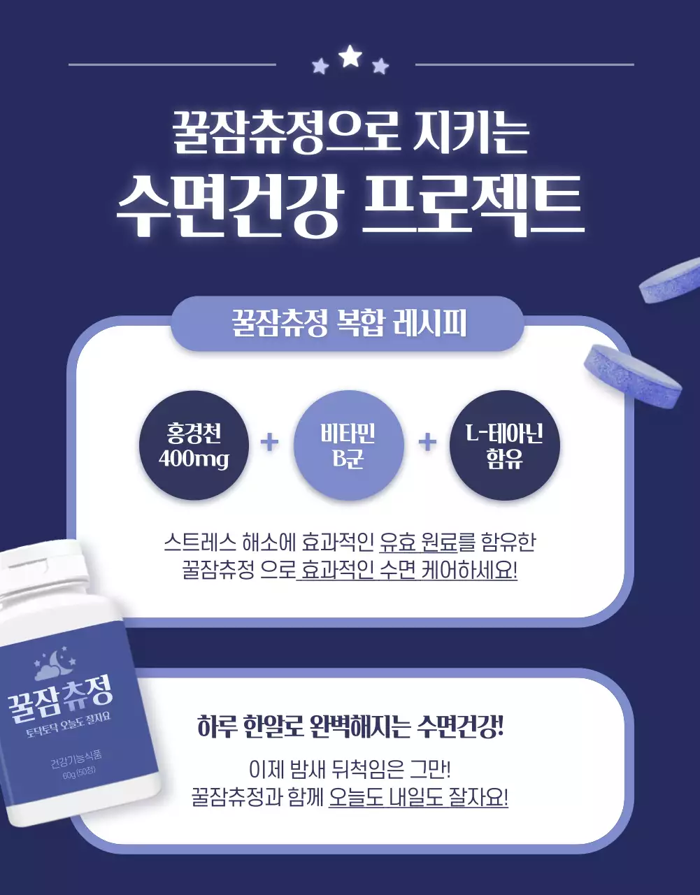 꿀잠츄정