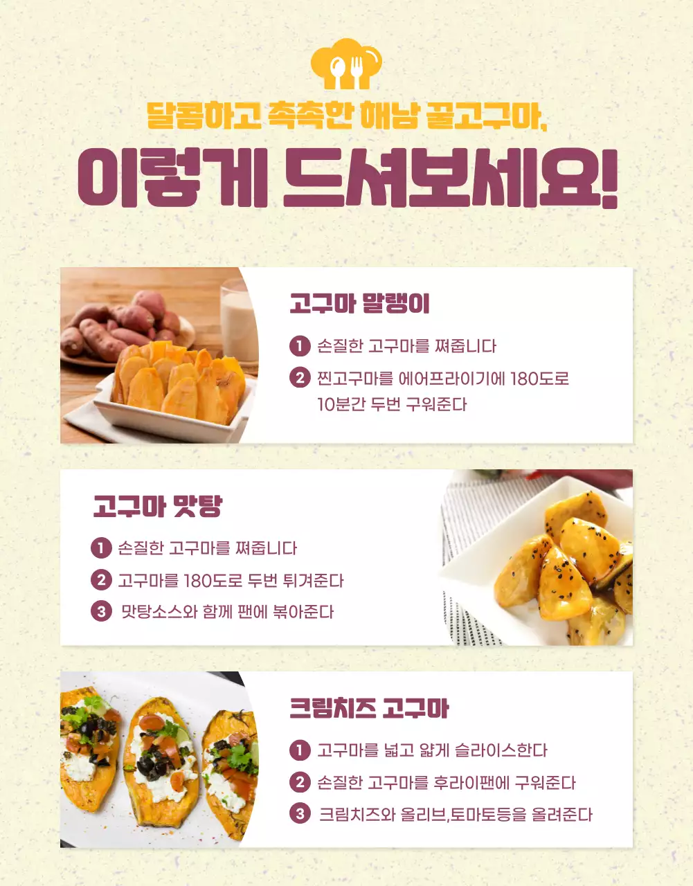 고구마상세페이지