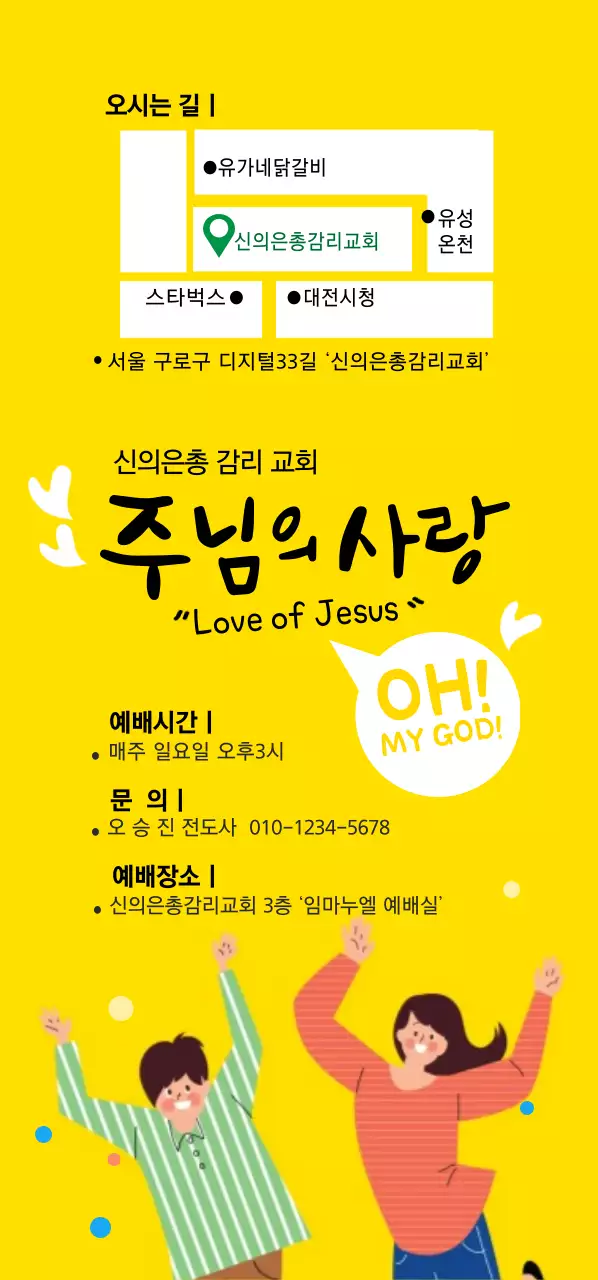 주님의사랑 티켓