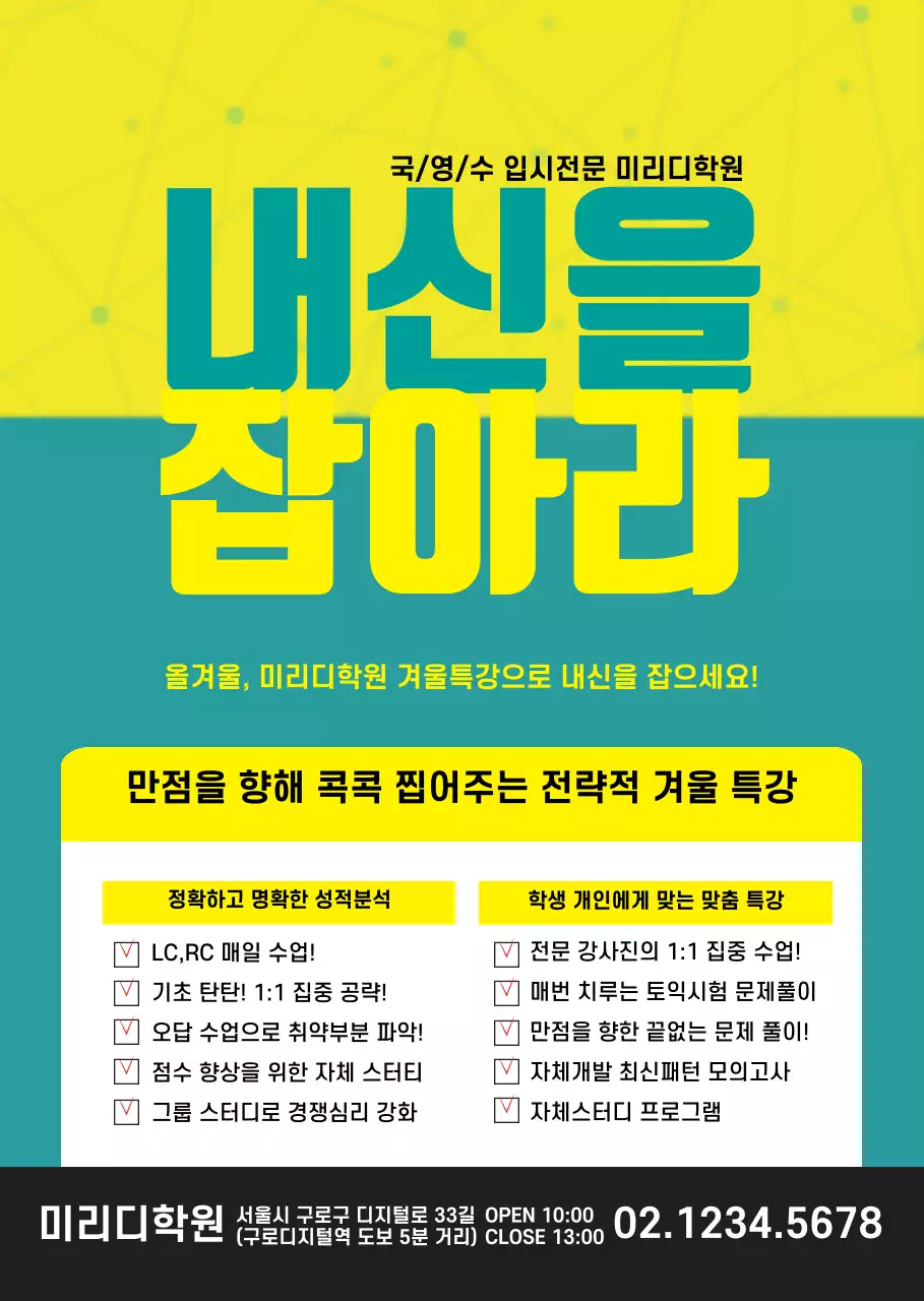 42649_겨울특강2_01