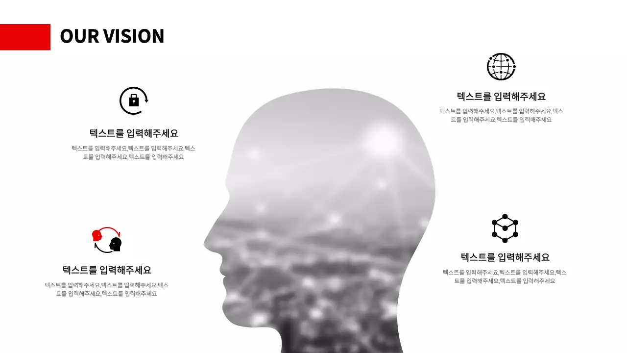 비즈니스 설명회 프레젠테이션