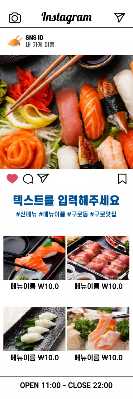 목업템플릿_요식업