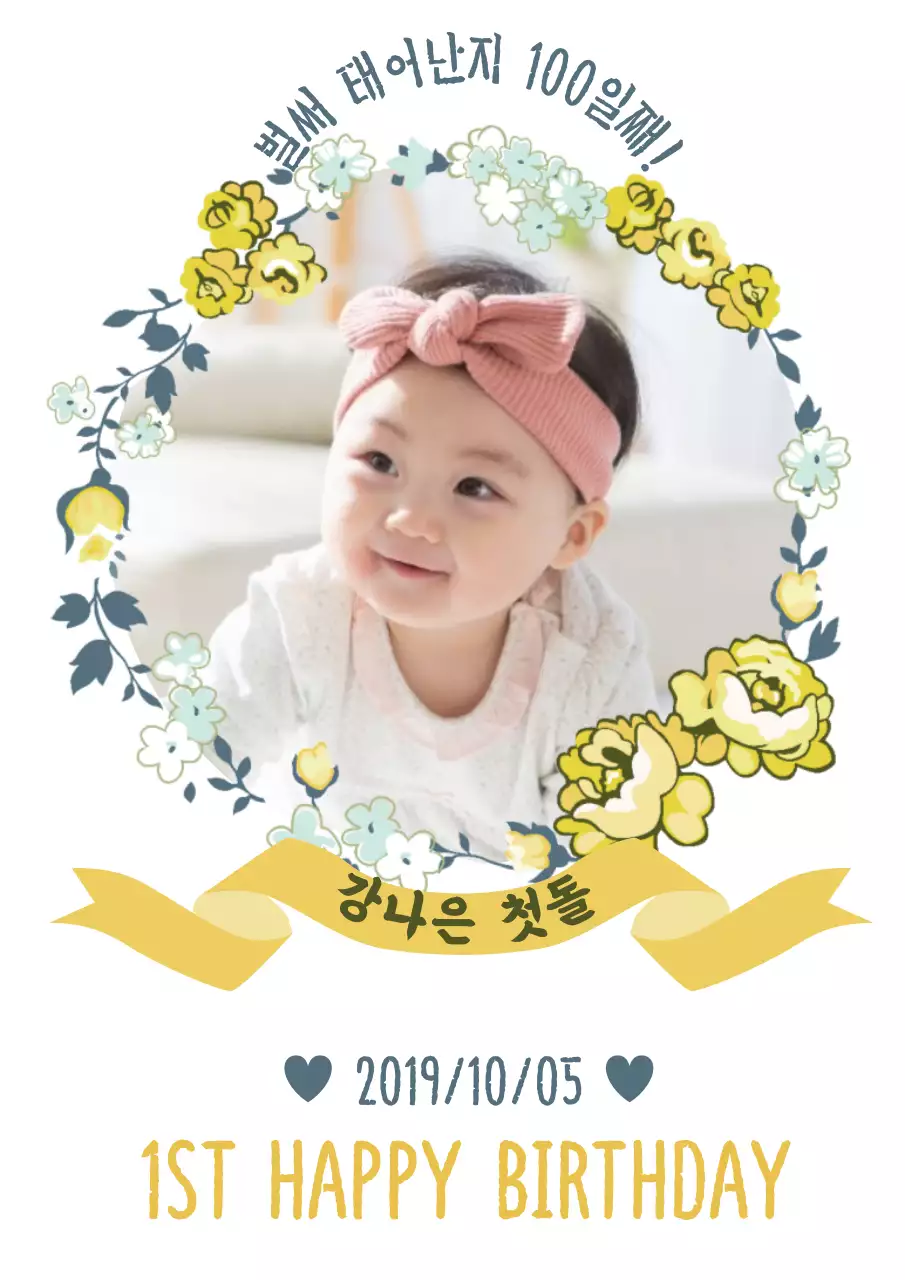 목업템플릿_생일