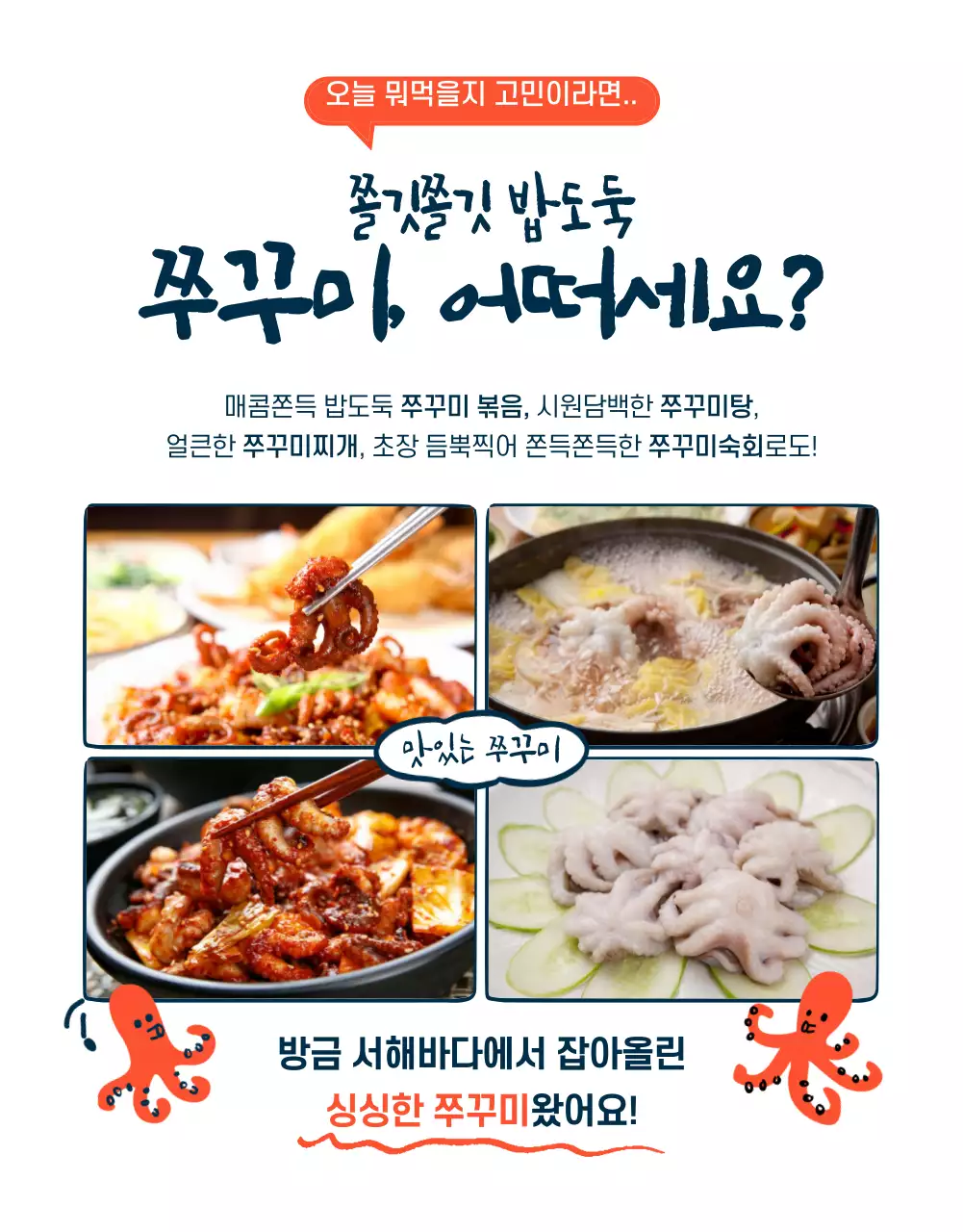 주꾸미상세페이지