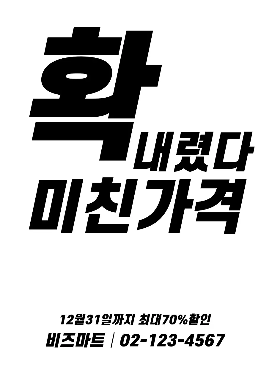 41436_할인특가
