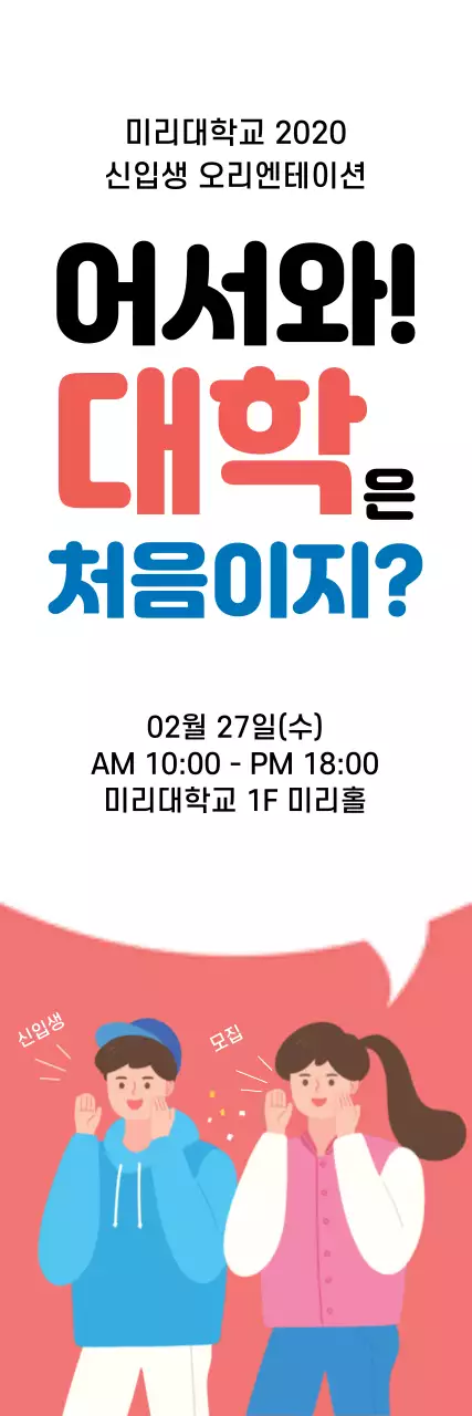 43298_오리엔테이션